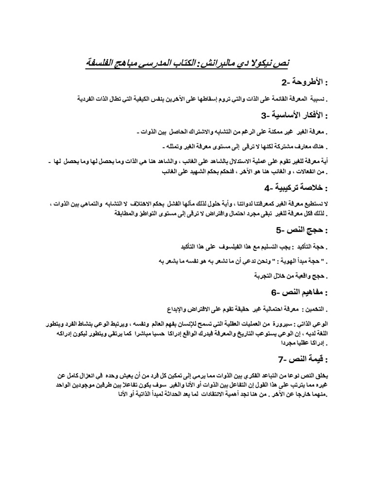 Document 7 | PDF