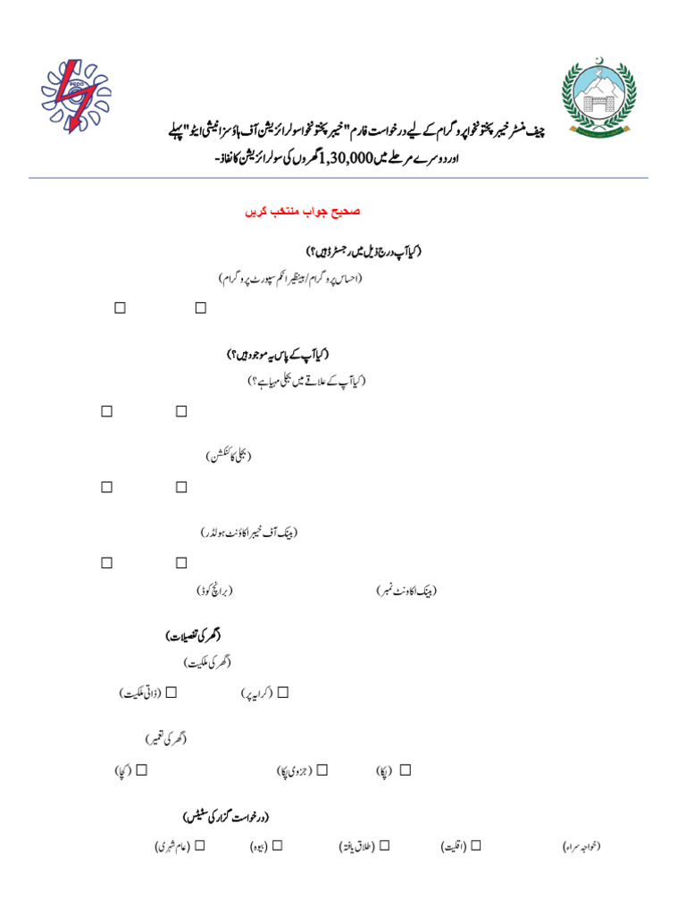 Form | PDF