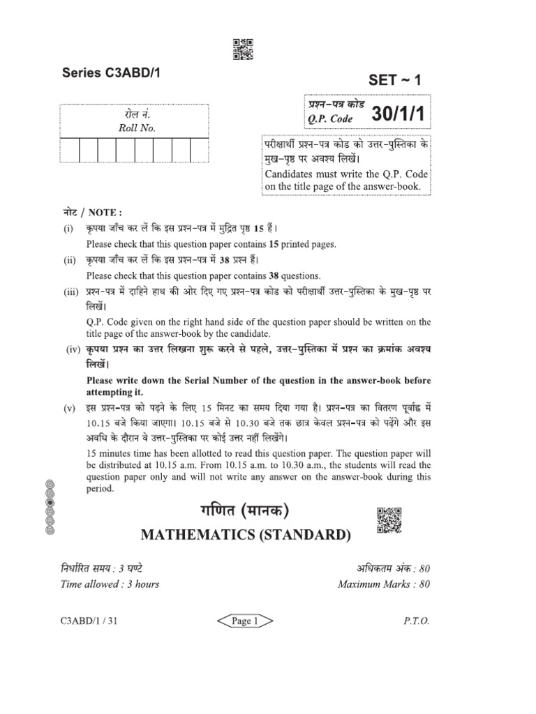 Maths 2024 C | PDF
