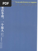 中國的現代國家構造（3冊） 任劍濤/中国的现代国家构造（3册） 任剑涛 Construction of the Modern State in China