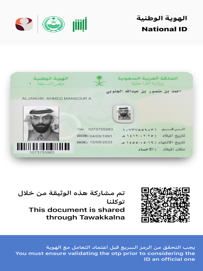 New Saudi Arabia ID Card Guidelines | PDF