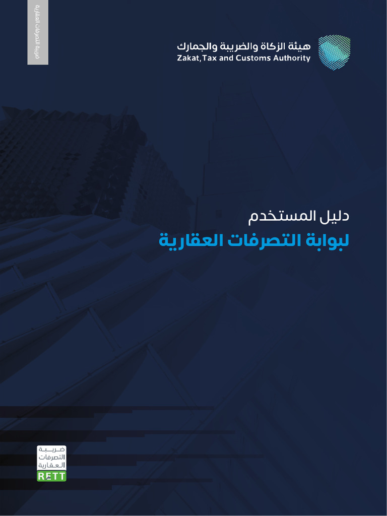 Real Estate Transaction Platform Guide | PDF