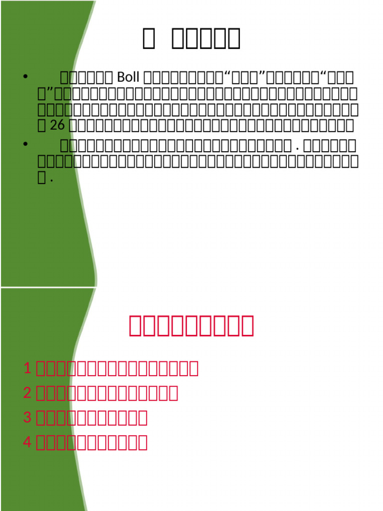 四、四大技术指标| PDF