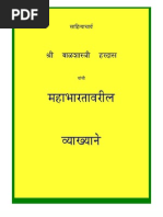 Atharvashirsha