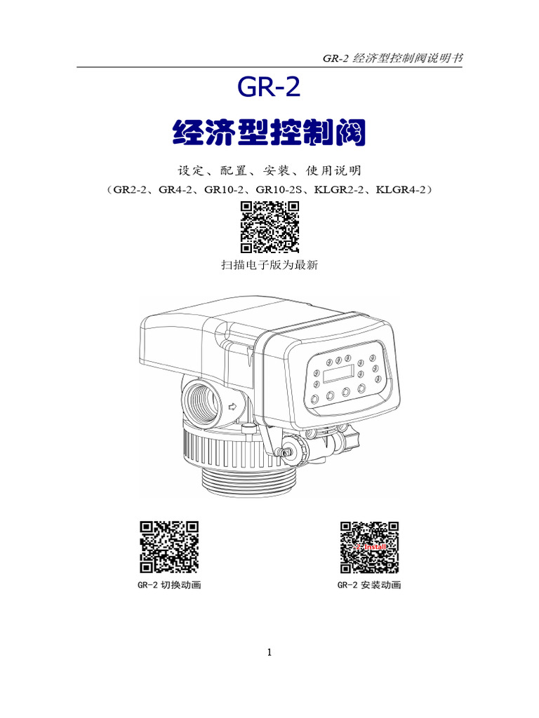GR 2 | PDF