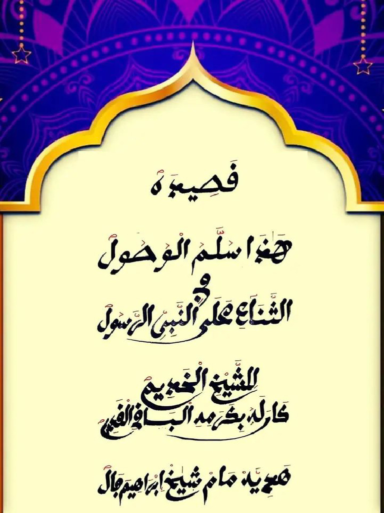 Halaman Halayya | PDF