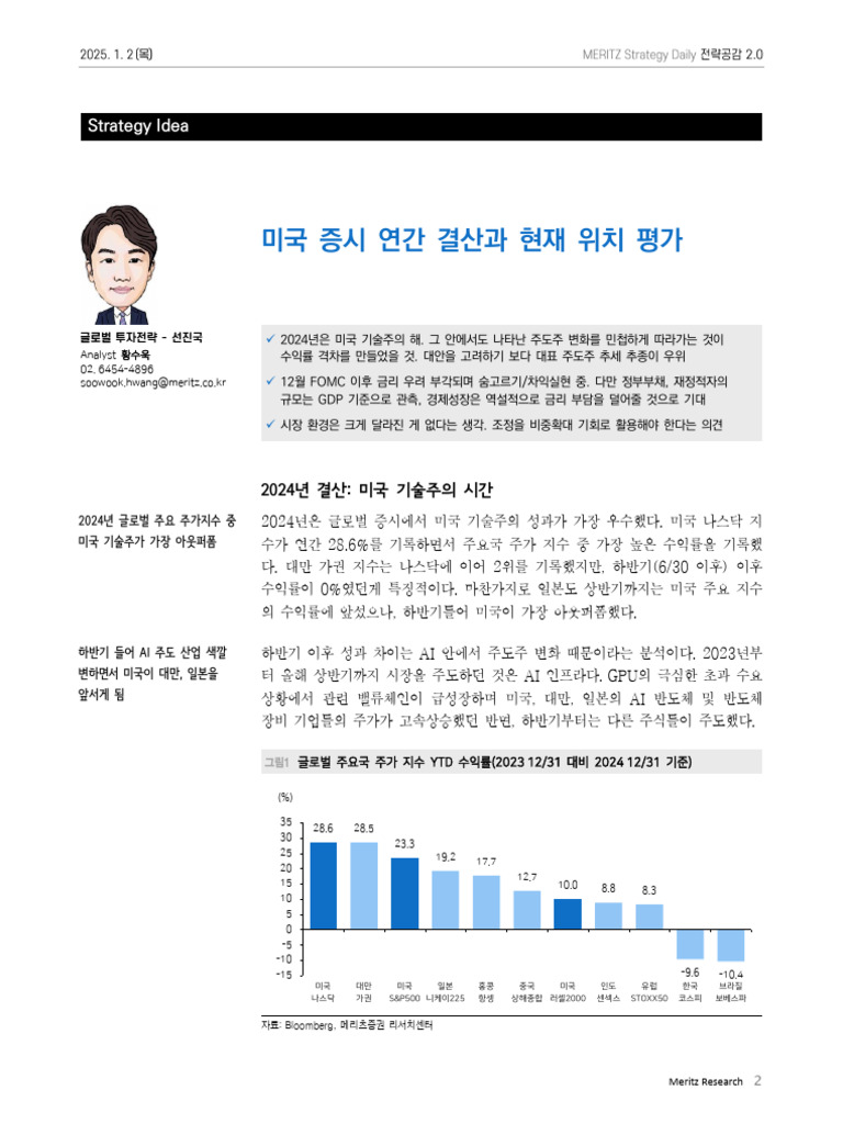 Eqizqqieqmggillgcgzcecg 1 | PDF