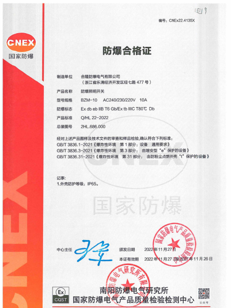 HELON BZM-10 Series (Switch) | PDF