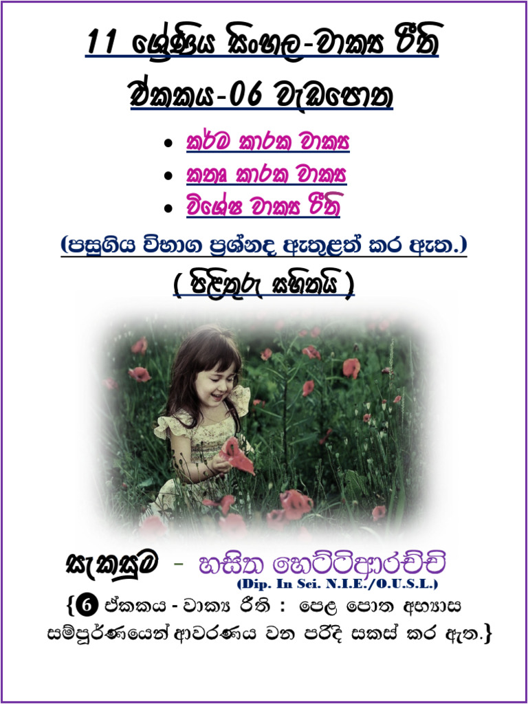 Sinhala Nisadas and Wakya Rithi Guide | PDF