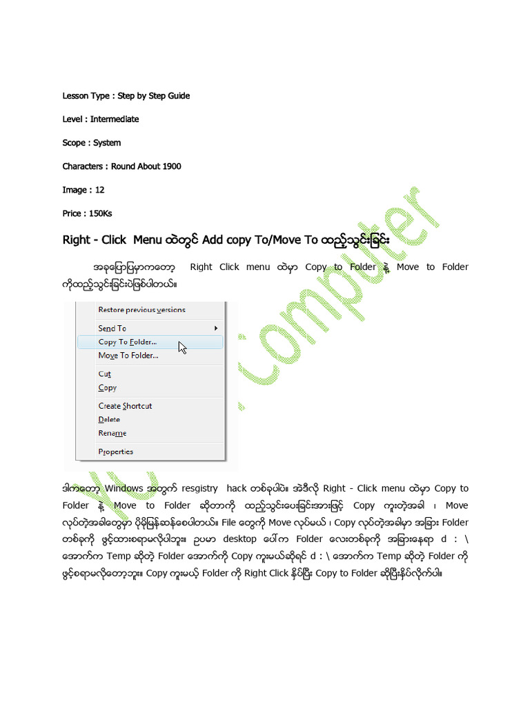 Right Click Menu Add Copy To Move To | PDF