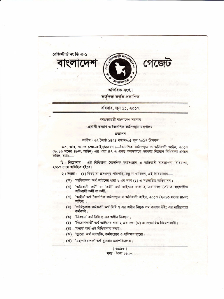 Hindi Technical Document | PDF