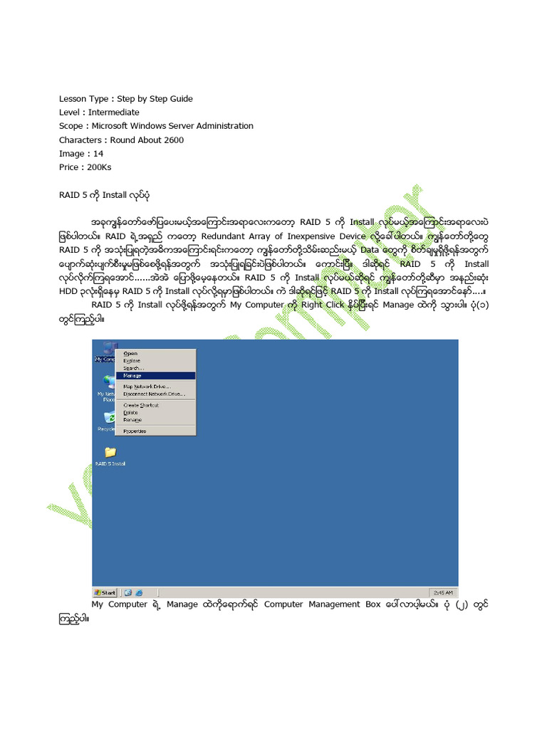 RAID 5 Install | PDF