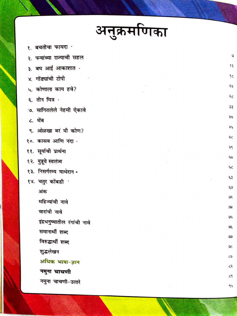 Marathi Book Pdf Syntax Language Mechanics