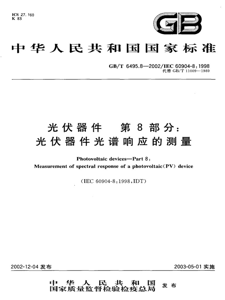 BZ002022430 GBT 6495.8-2002 | PDF