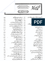 Tafseer ibn-e-Kaseer Complete