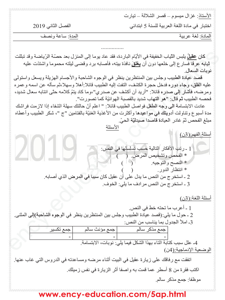 Arab 2 | PDF