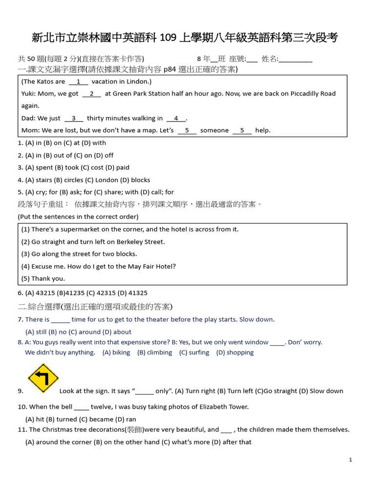 8th Grade English Exam Solutions | PDF