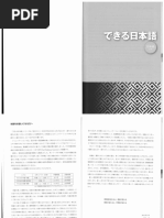 現代日本語文法 参考書5冊セット 現代日本語文法 参考書5冊セット