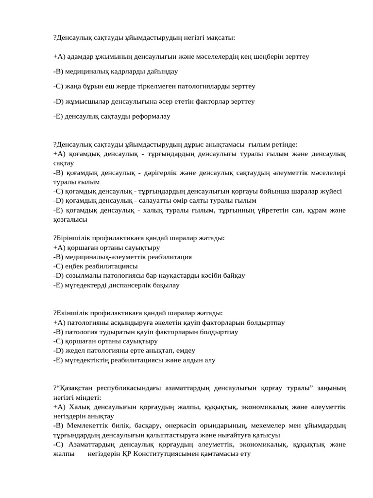 Ауызға және кискаға үйдегі трахает