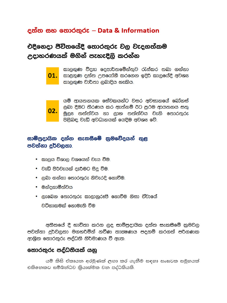 Data & Information Note | PDF