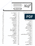 Tafseer ibn-e-Kaseer Complete