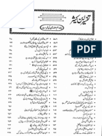 Tafseer ibn-e-Kaseer Complete