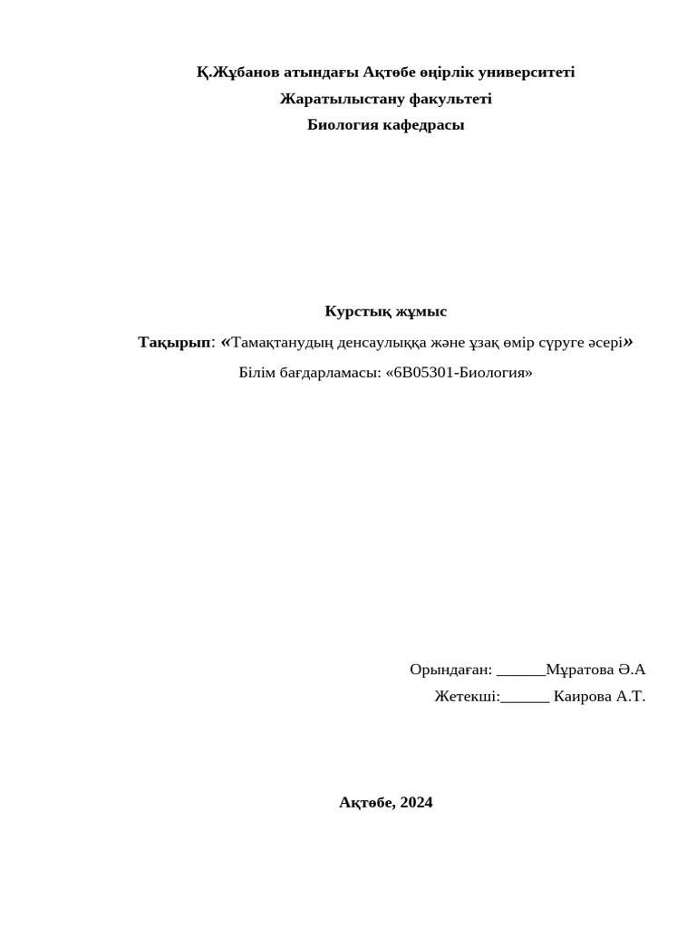 Неміс порно жұлдызы Бишин