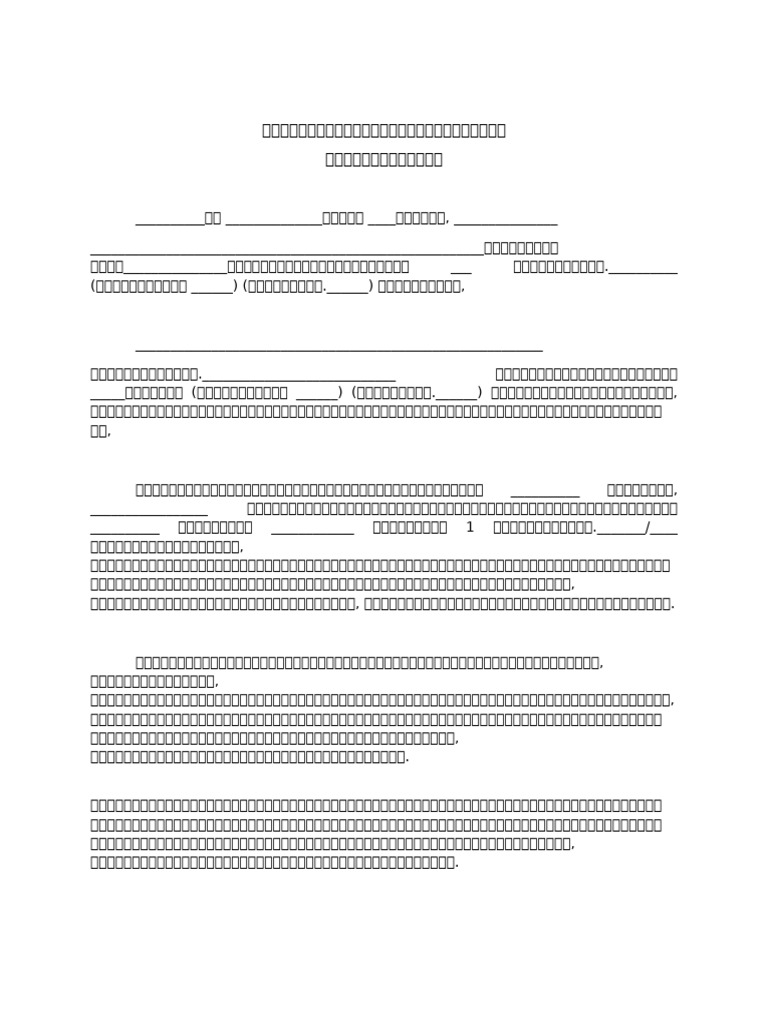 settlement-deed-tamil-pdf
