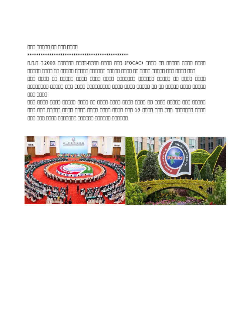 China | PDF