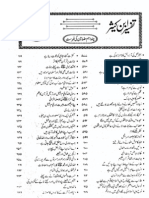 Tafseer ibn-e-Kaseer Complete