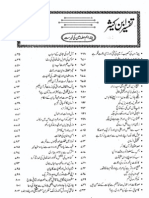 Tafseer ibn-e-Kaseer Complete