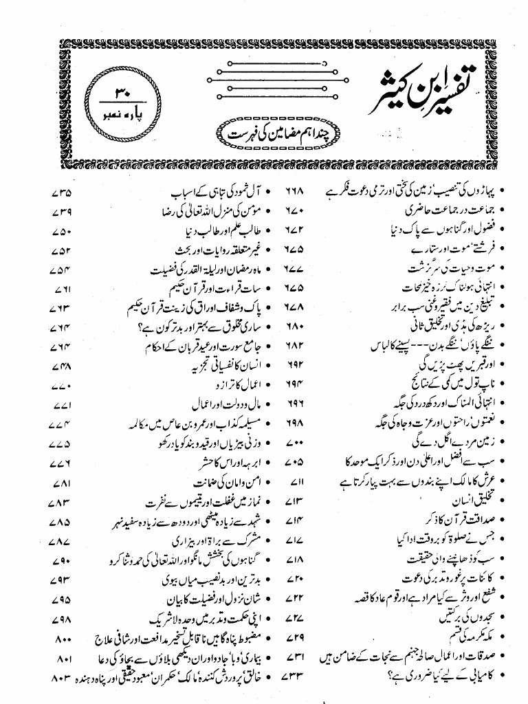 Tafseer Ibn E Kaseer Complete Pdf