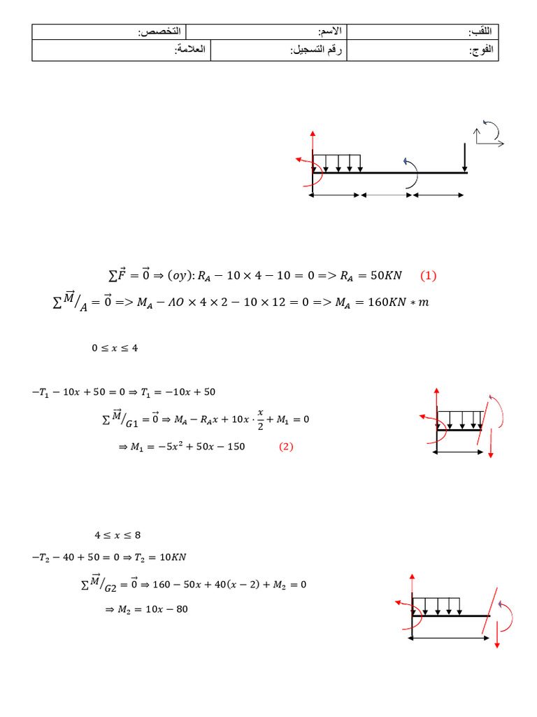 Examen RDM : Poutres et Efforts Normaux | PDF | Mécanique