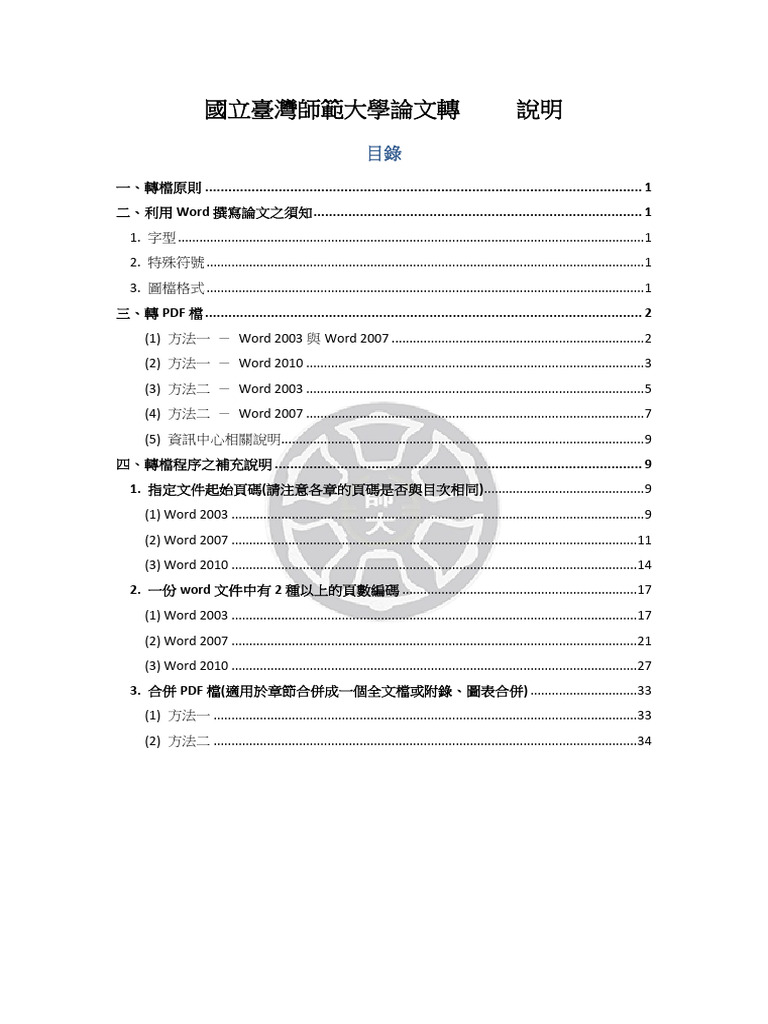 2_Paper_conversion_1050518 | PDF