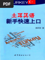周文中与中国音乐史探讨| PDF