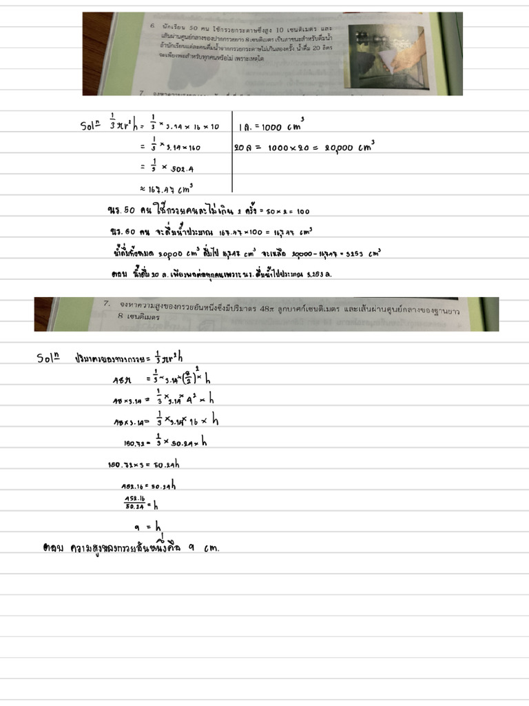 Solid Line | PDF