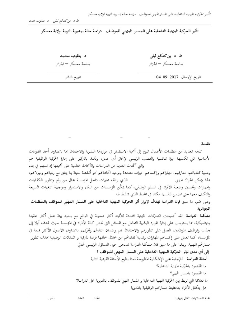 Article 22 | PDF | Statistics | Applied Mathematics