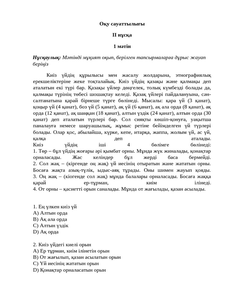 Үйдегі эротика мас күйінде