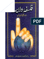 Falsafa-e-Wilayat by Ayatullah Murtaza Mutahhari