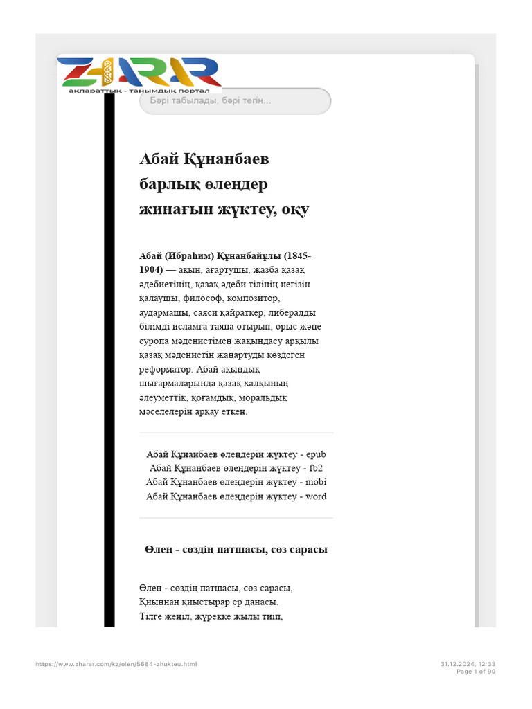 Мас қазақ әйелдер секс видео