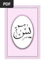 Zikir / Wirid / Doa Selepas Solat (Sembahyang Fardhu) yang  Zikir / Wirid / Doa Selepas Solat (Sembahyang Fardhu) yang