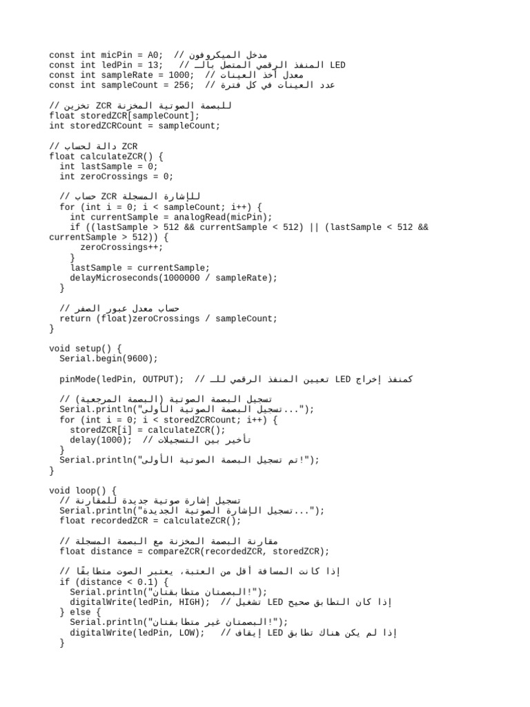 Serial 1 | PDF