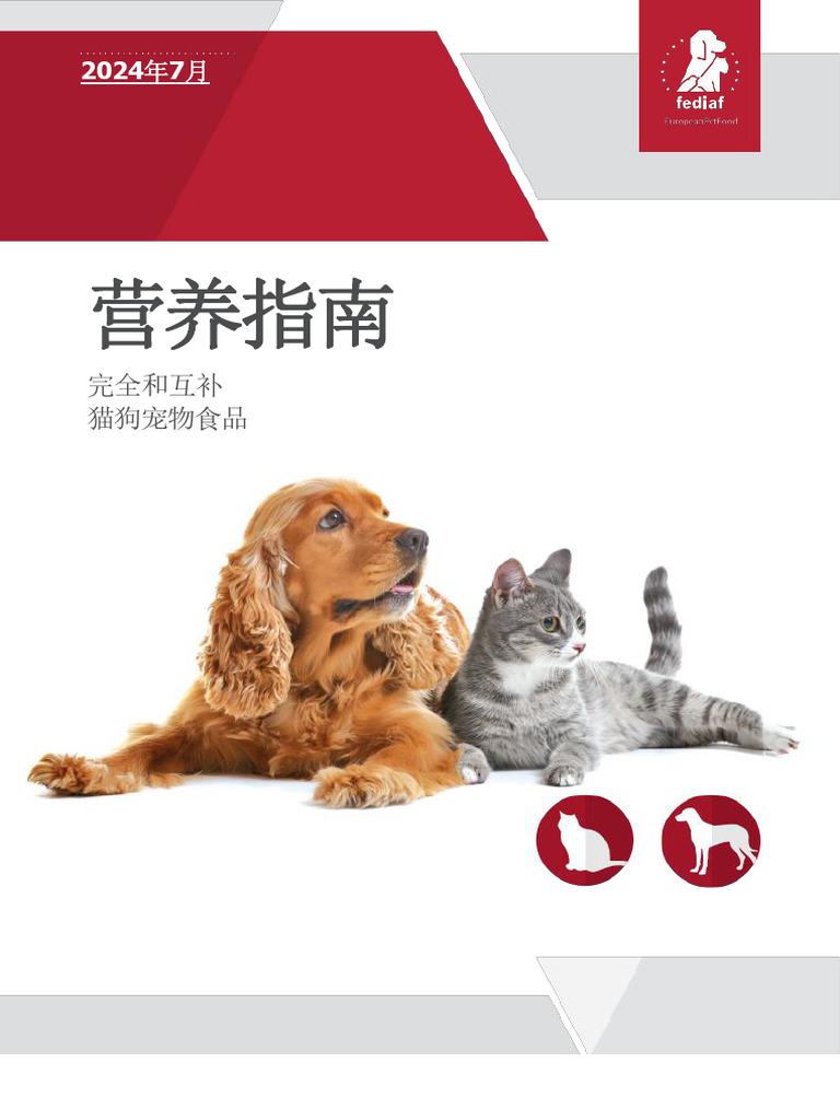 FEDIAF-Nutritional-Guidelines 2024-1-98 Translate 20241230174357 | PDF, image size:768x1024