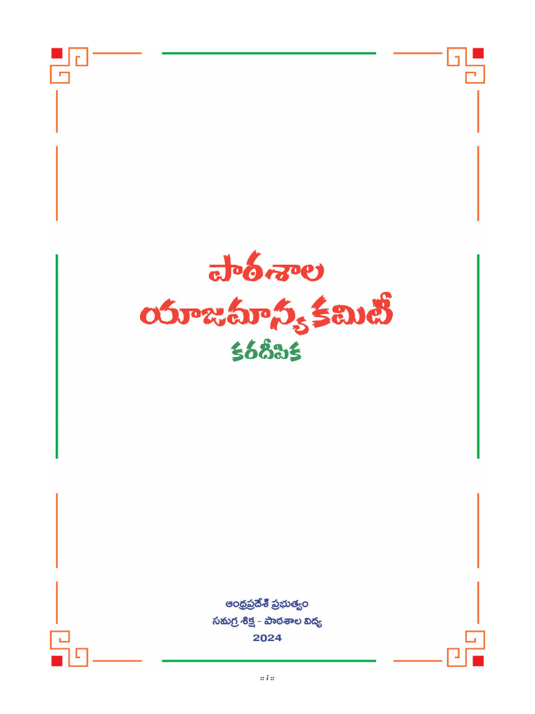 SMC - Module-Final All | PDF