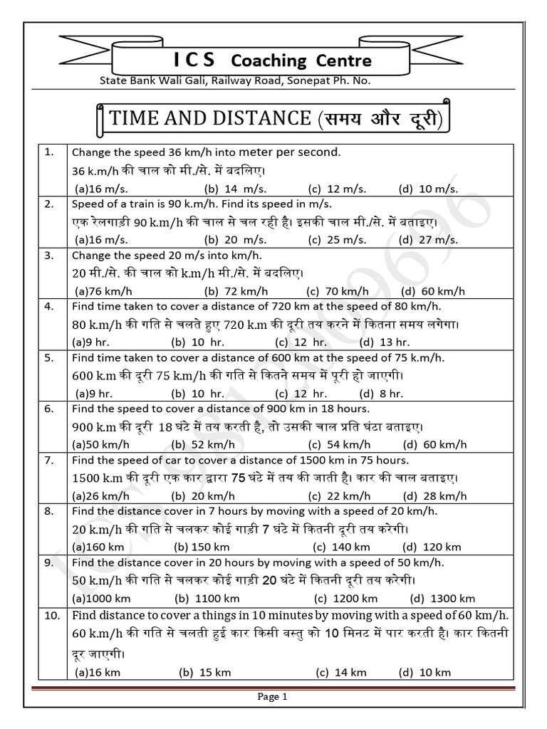Time&Distance577415 2 | PDF