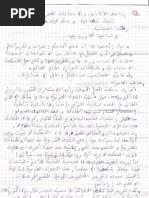 Carta abierta de los presos políticos saharauis "Grupo Gdeim Izik" al Parlamento Europeo. رسالة الى الاتحاد الاوربى‎