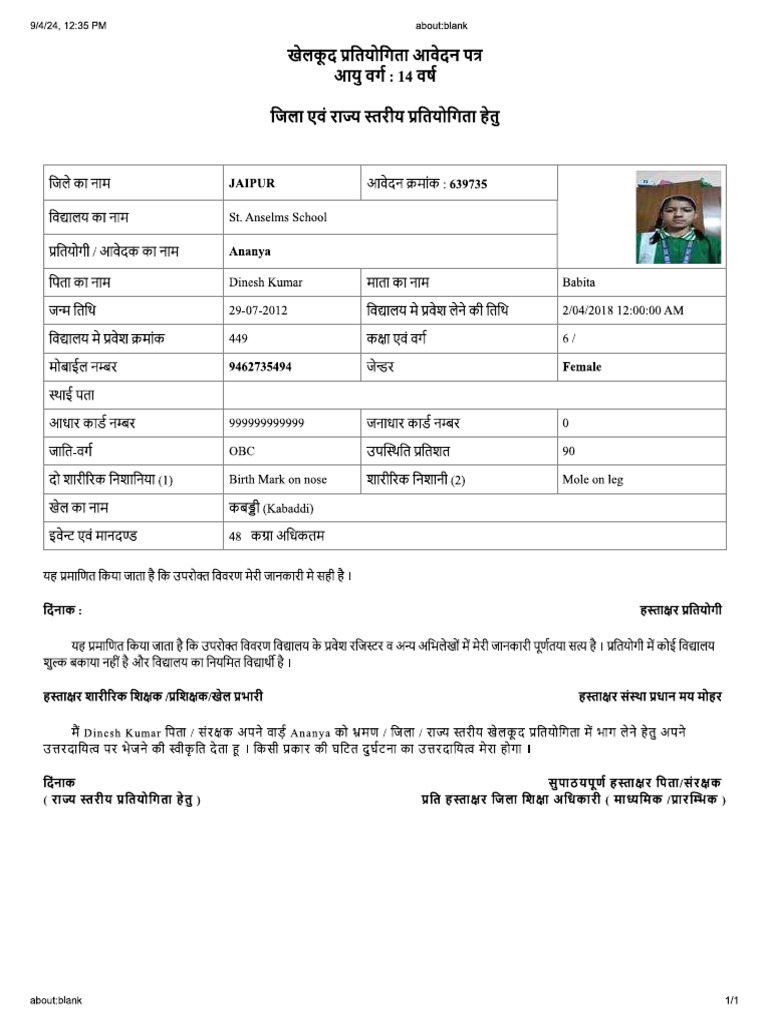 Ananya Form | PDF