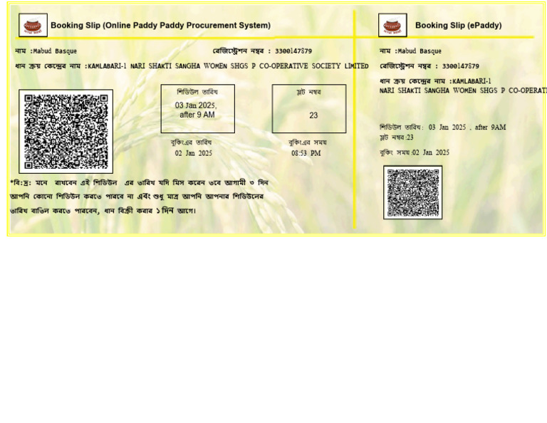 Online Paddy Procurement Booking Slip | PDF