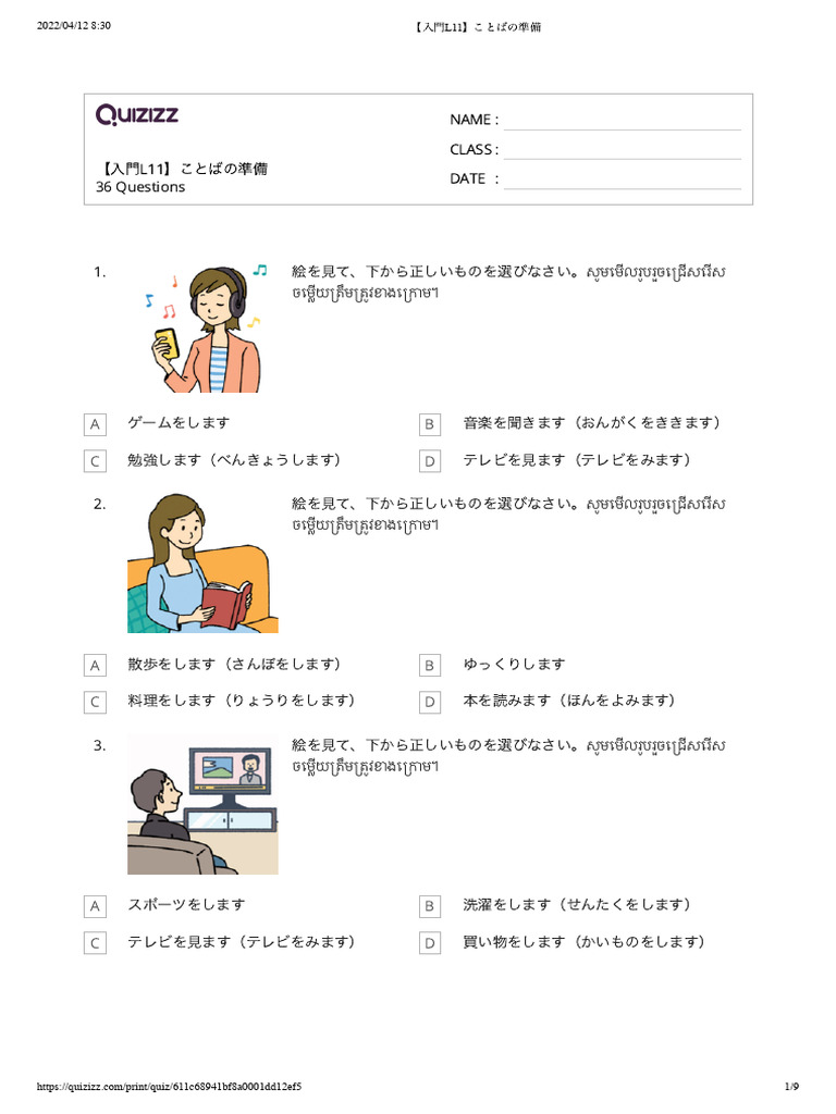 36 Questions: Name: Class: Date | PDF
