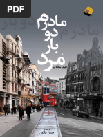 مادرم دو بار مرد | PDF